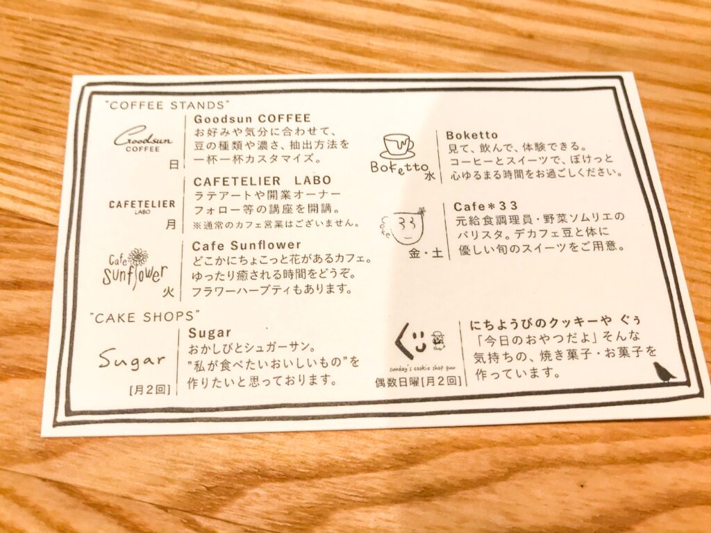 コーヒースタンド, 吉祥寺, CAFETELIER, カフェトリエ, Cafe＊33, 吉祥寺コーヒー, 吉祥寺カフェ, 野菜ソムリエカフェ, コーヒー, 曜日替わりカフェ, バリスタ