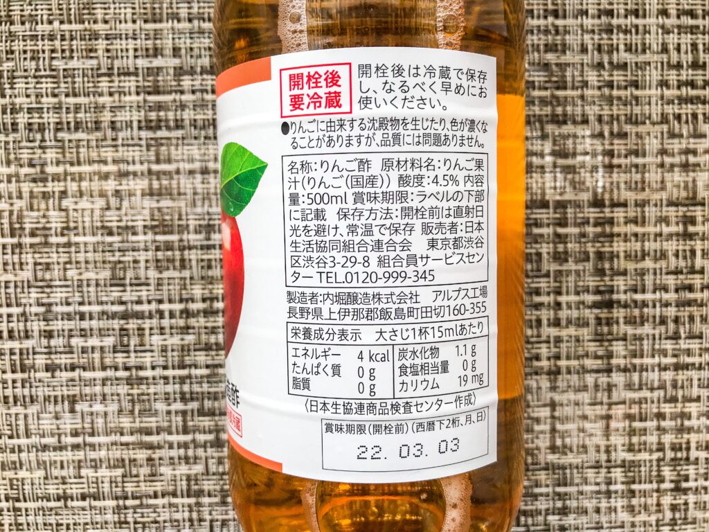 酢, 酢ドリンク, 酢ダイエット, りんご酢, リンゴ酢ダイエット, ミツカンリンゴ酢, 酢レシピ, apple cider vinegar, アップルサイダービネガー, フルーツダイエット, ダイエット, モデル食事, vinegar, vinegar diet, 健康食品, ベジタリアン, ビーガン, 菜食主義, モーニングルーティーン, 朝ごはんレシピ, 健康ブログ, diet, beauty, fitness, フィットネス, 美容ブログ, healthysnack, ヘルシースナック, 便秘解消, 美肌フルーツ, 美肌メニュー, 美肌食材, デトックスフルーツ, りんご, りんごダイエット, apple, apple diet, 朝りんご, 糖尿病おすすめ, 脂肪燃焼ドリンク, 脂肪燃焼食材